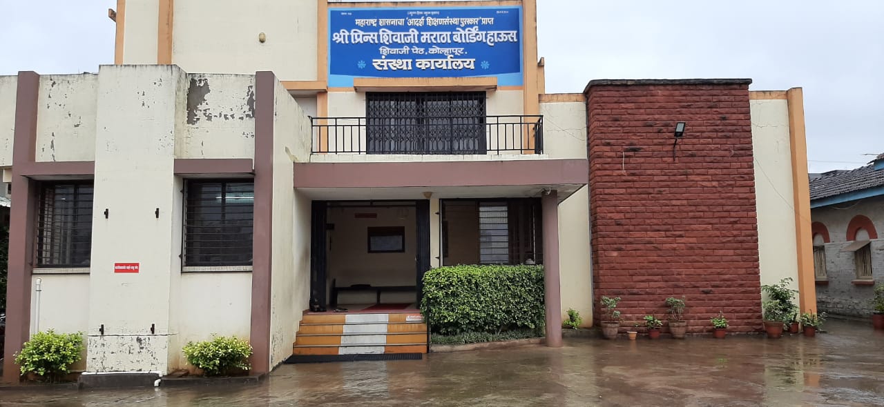 PRINCE SHIVAJI MARATHA BOARDING HOUSE,KOLHAPUR